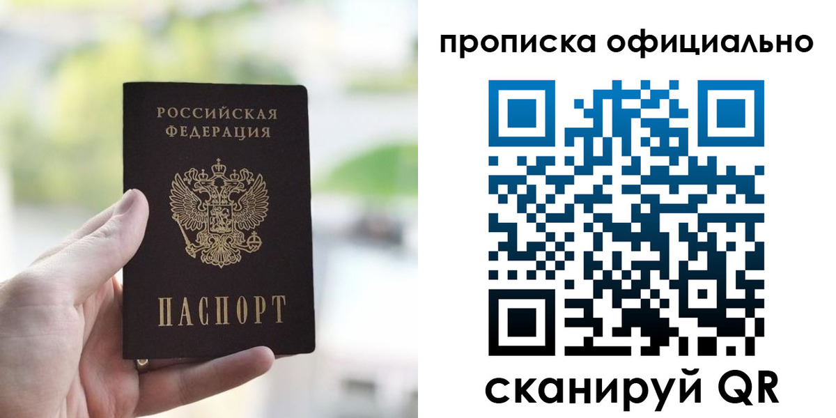 временная регистрация поиск в Кумертау