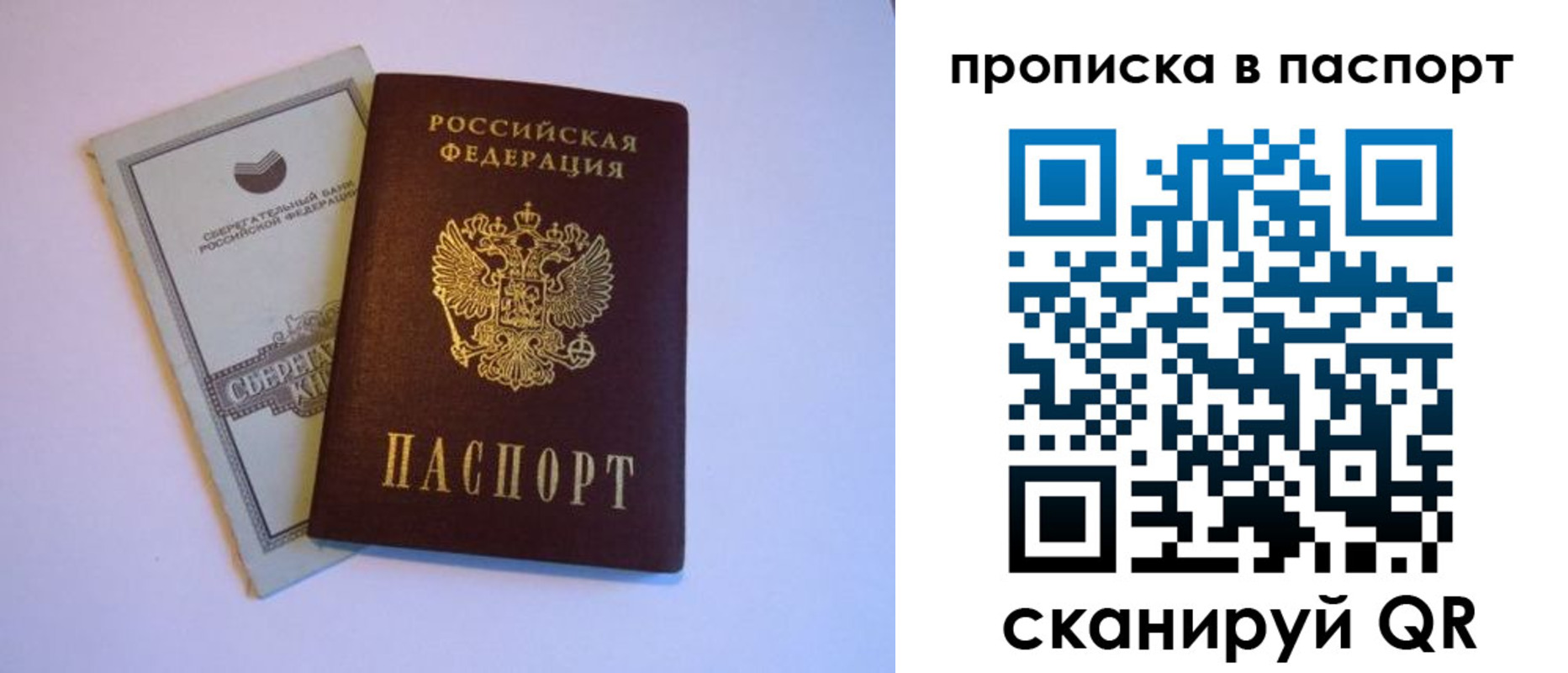 прописка ребенка в Кумертау