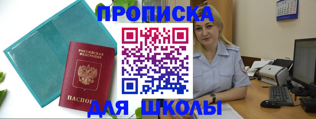 регистрация для дет. сада в Кумертау