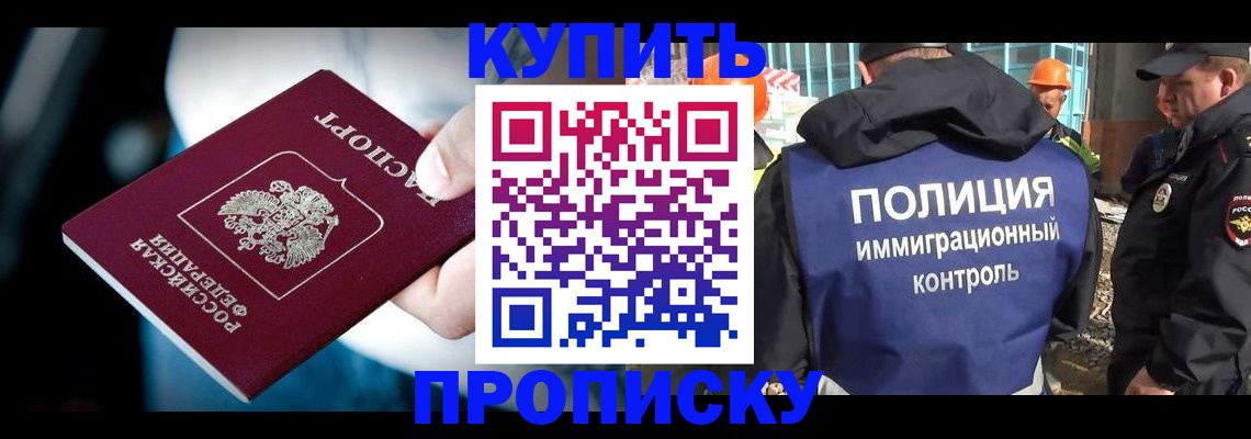 прописка ребенка в Кумертау